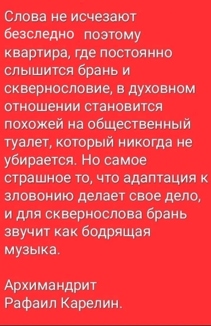 Коллектив матерщинников - очаг распространения сквернословия.