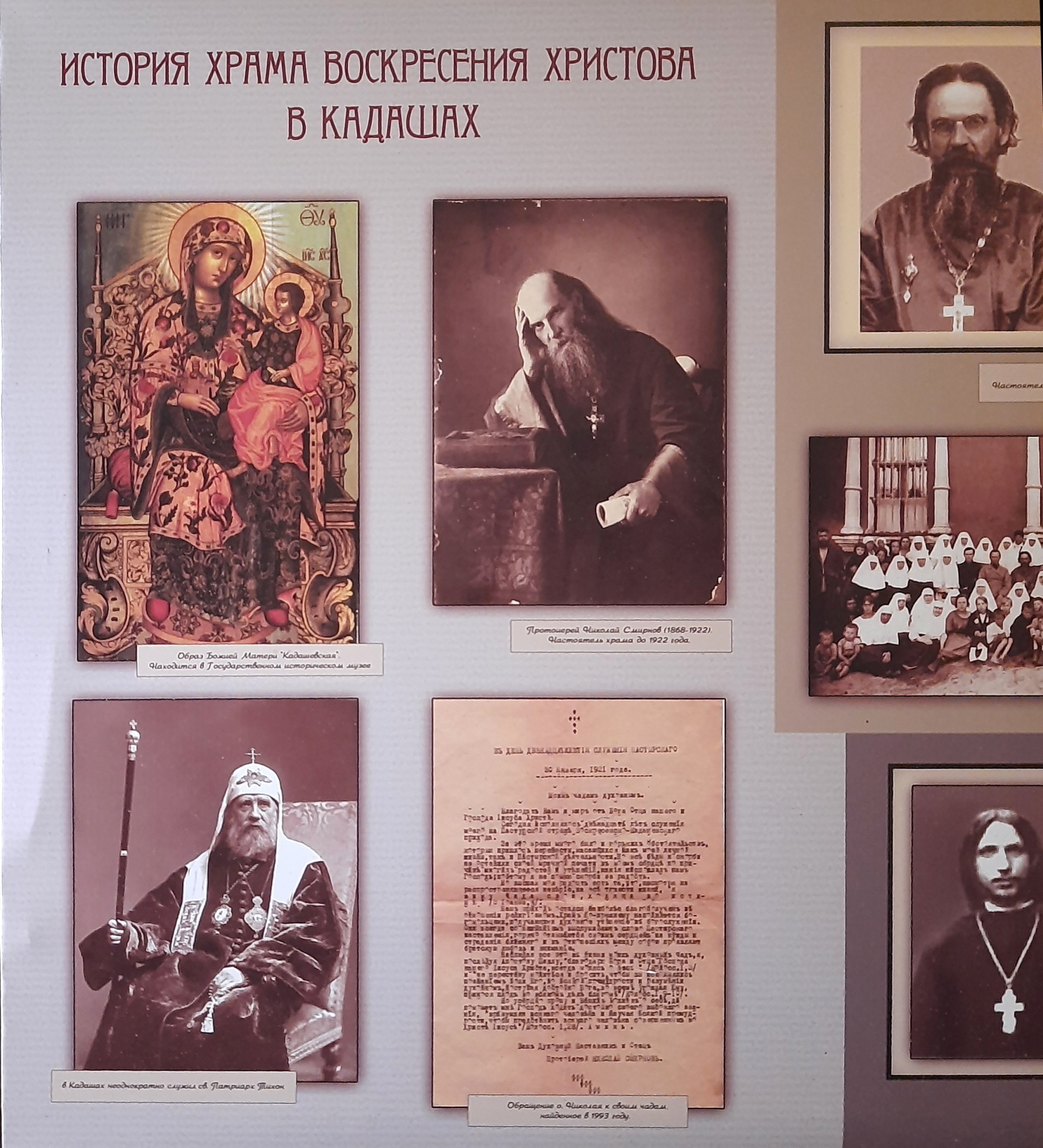 Храм Воскресения в Кадашах: красота и боль