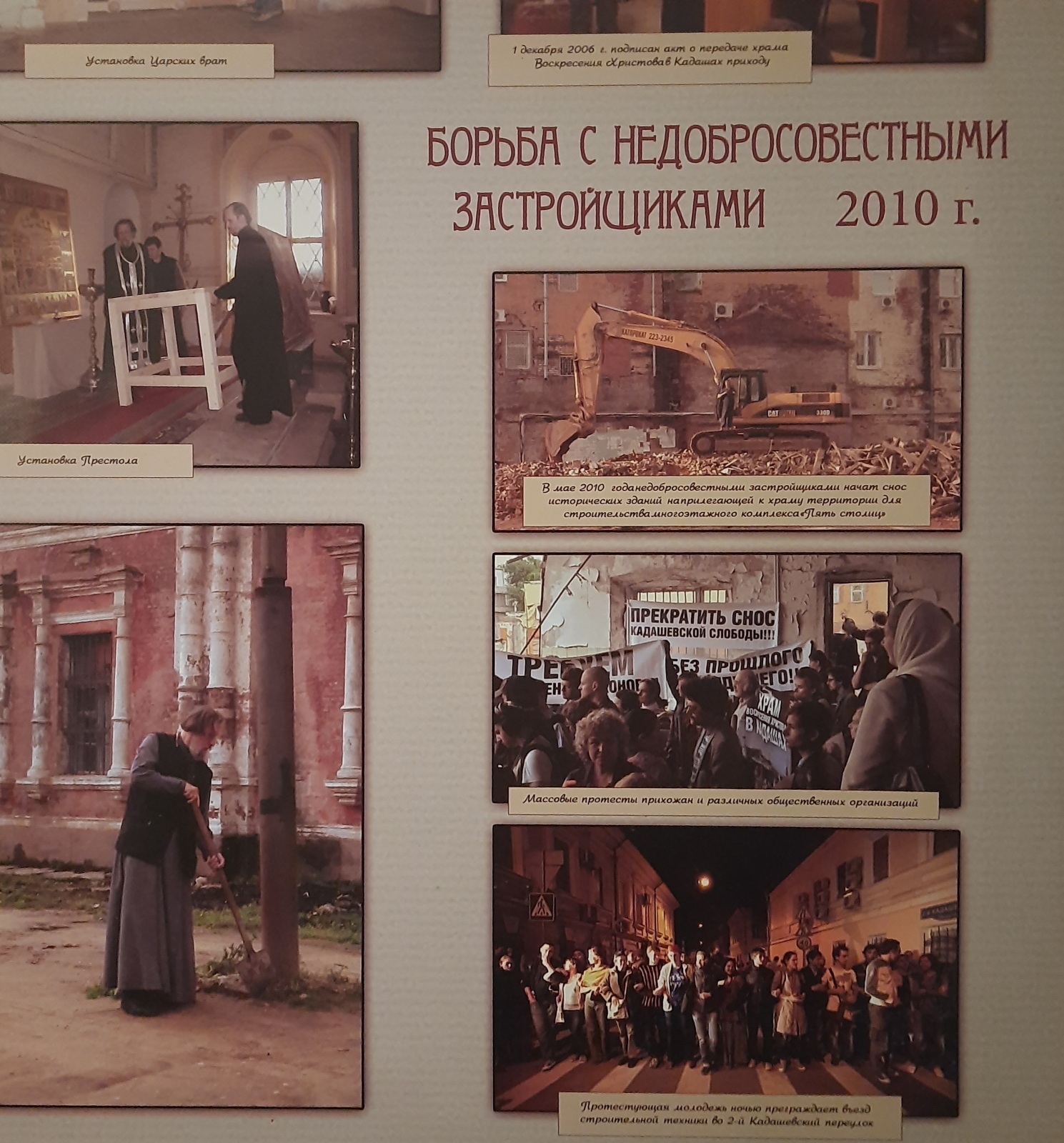Храм Воскресения в Кадашах: красота и боль