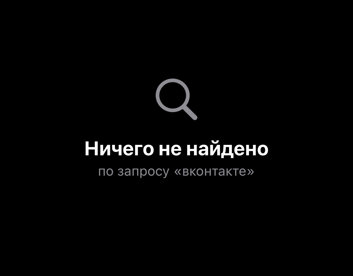 Цифровой удар по России: Почему Apple без предупреждения удалила VK и как это ускорит суверенитет РФ
