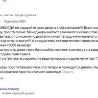 отзыв кз.png