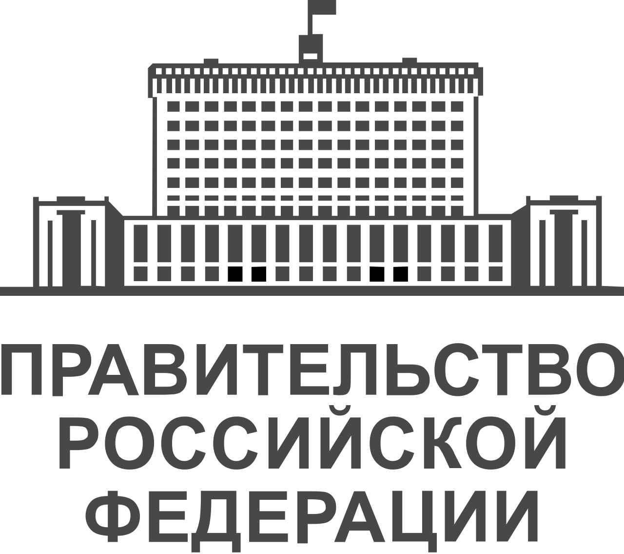 Финансовая разгрузка: Правительство РФ списало регионам долги на 48 млрд рублей