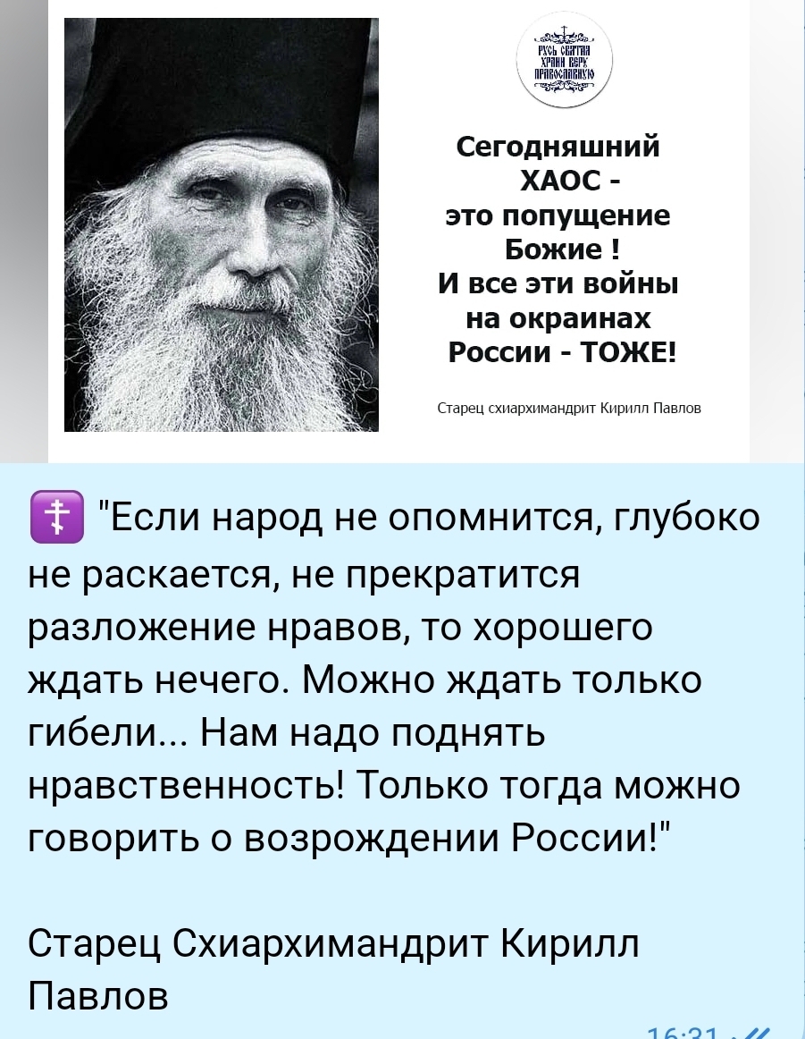 Какой путь будет у нашего народа?