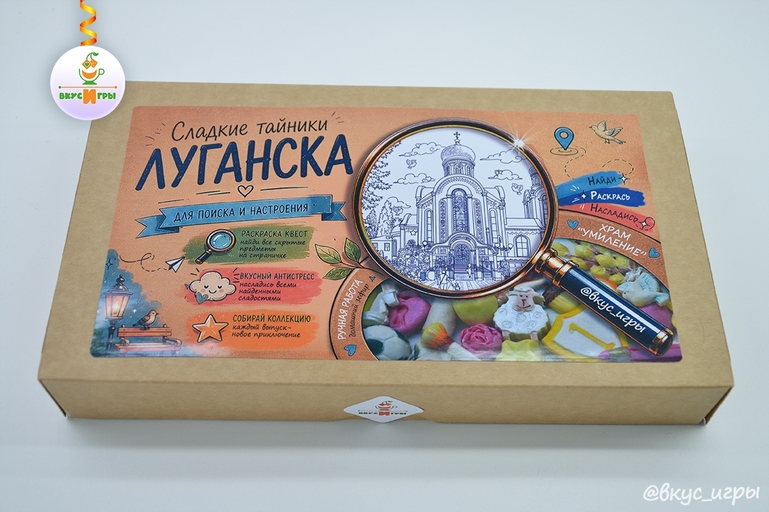 Идея для подарка в Луганске
