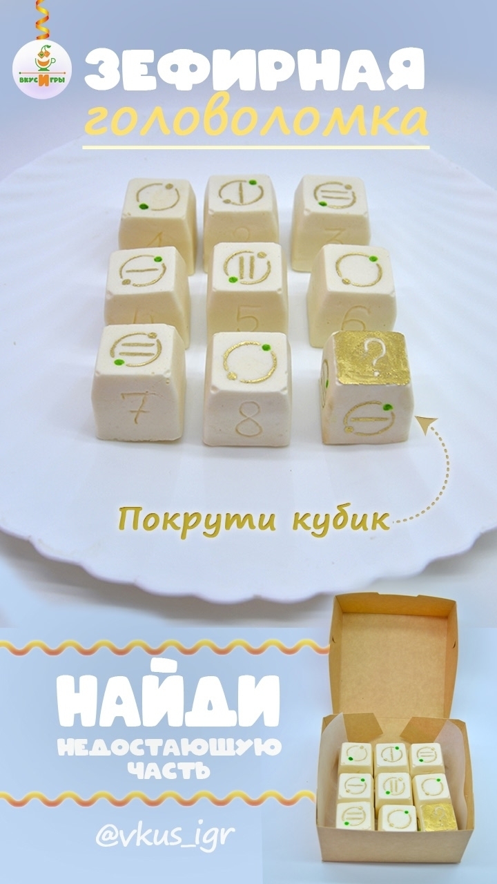 Вкусные игры, которые я делала.