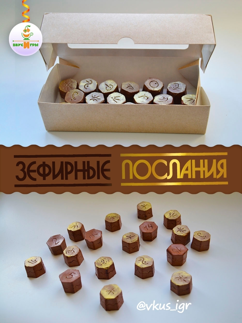 Вкусные игры, которые я делала.