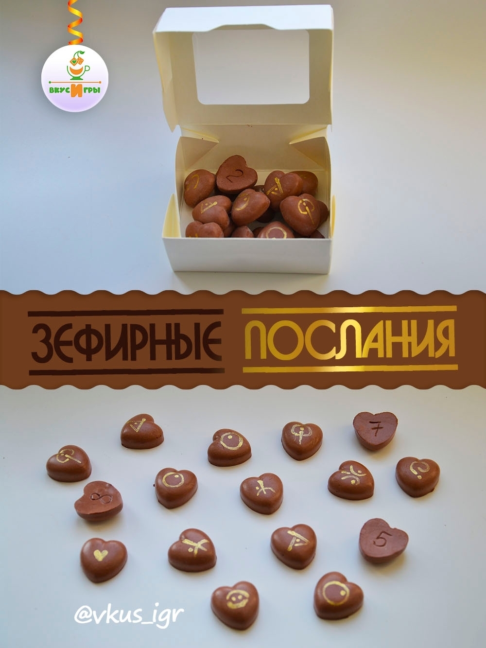 Вкусные игры, которые я делала.
