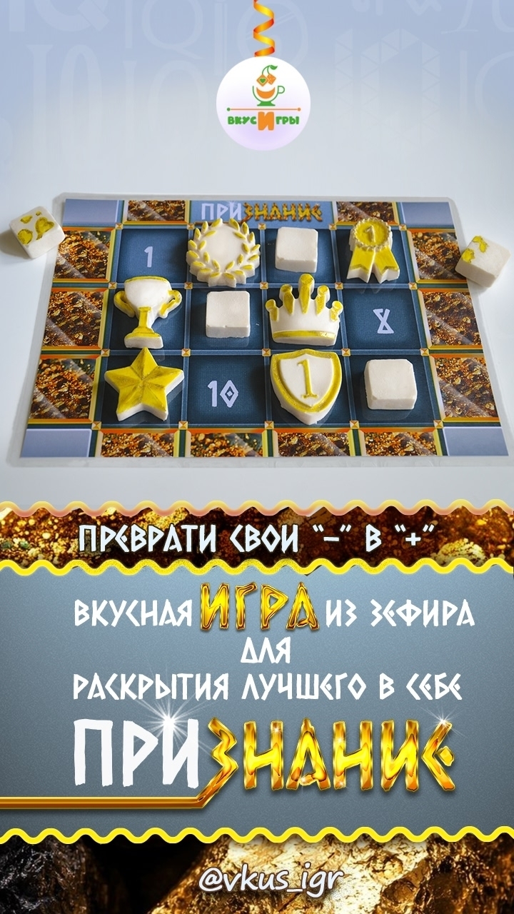 Вкусные игры, которые я делала.