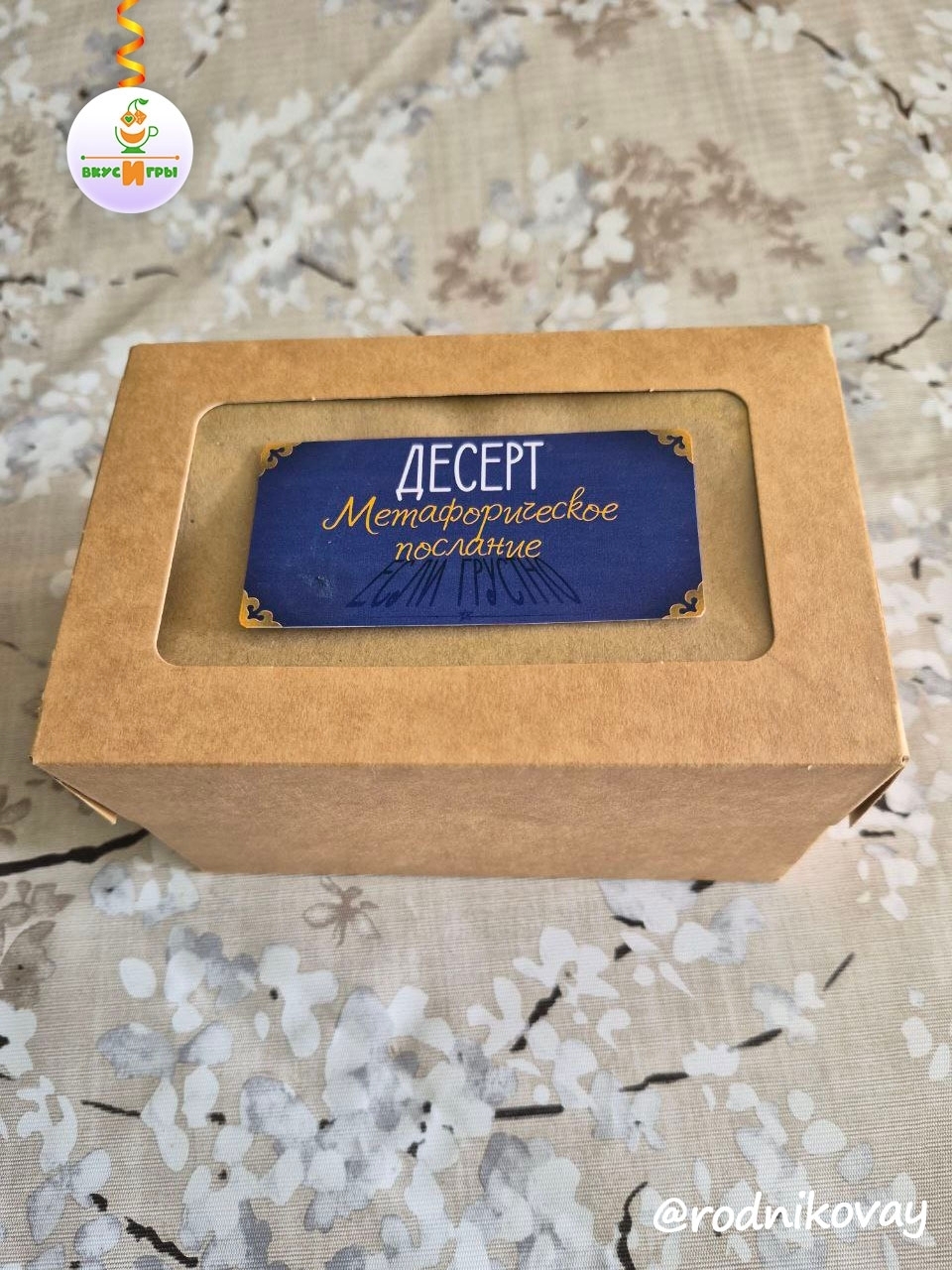 Вкусные игры, которые я делала.