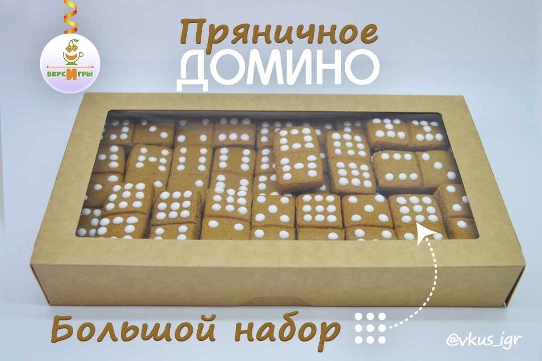 Вкусные игры, которые я делала.