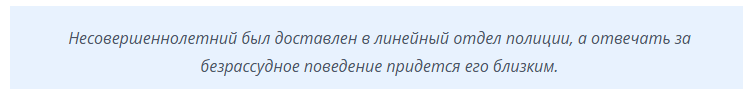 12-летний зацепер приехал на электричке прямо в руки полицейским