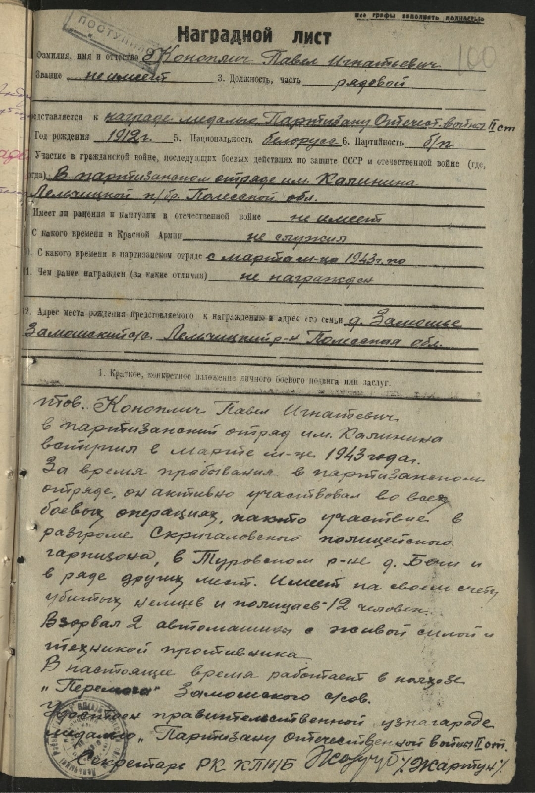 Повторил подвиг Маресьева: как советский тракторист вел трактор без ног.