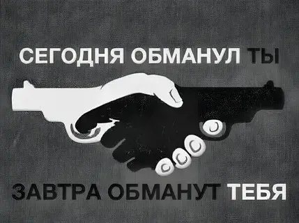 Меня так легко обмануть, когда я сам того хочу...