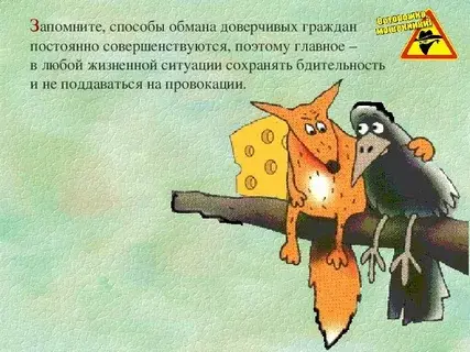 Меня так легко обмануть, когда я сам того хочу...