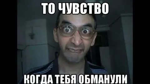Меня так легко обмануть, когда я сам того хочу...
