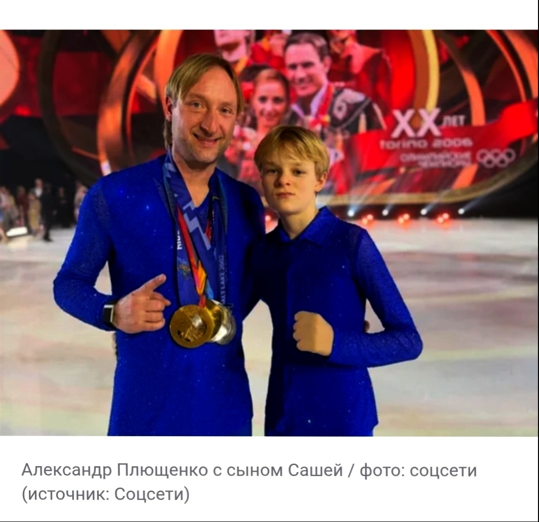 А вы знали,что сын Плющенко и Рудковской будет выступать за сборную Азербайджана?