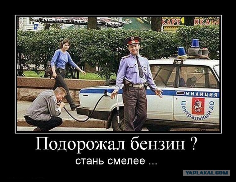 Весёлые картинки про бензин