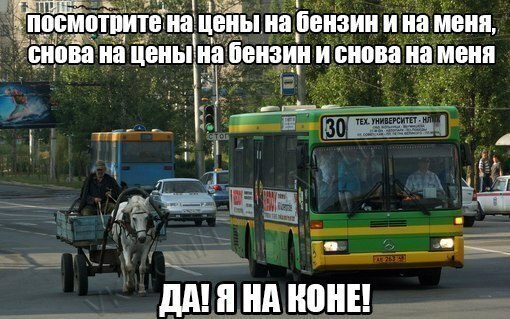 Весёлые картинки про бензин