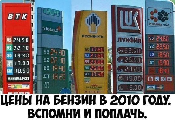 Круглосуточный бензиновый штаб:Путин провел совещание по обеспечению российского рынка топливом