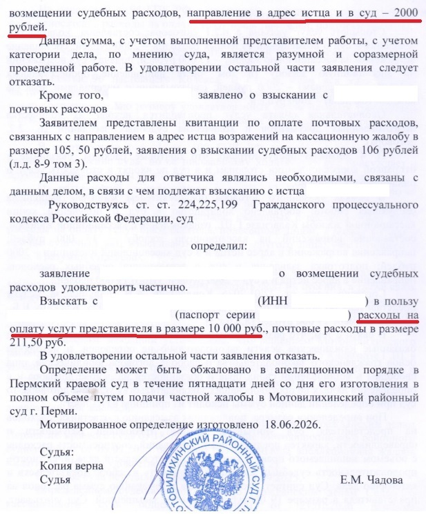 Об абстрактной судебной арифметике. Или сколько будет, если сложить 10000 и 2000?
