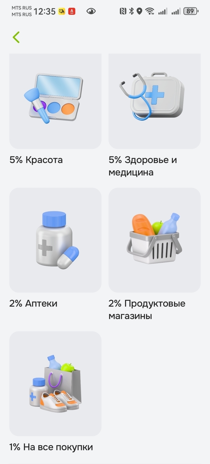 Кешбэк на июль 2026 года. Выбираю самые выгодные карты банков!