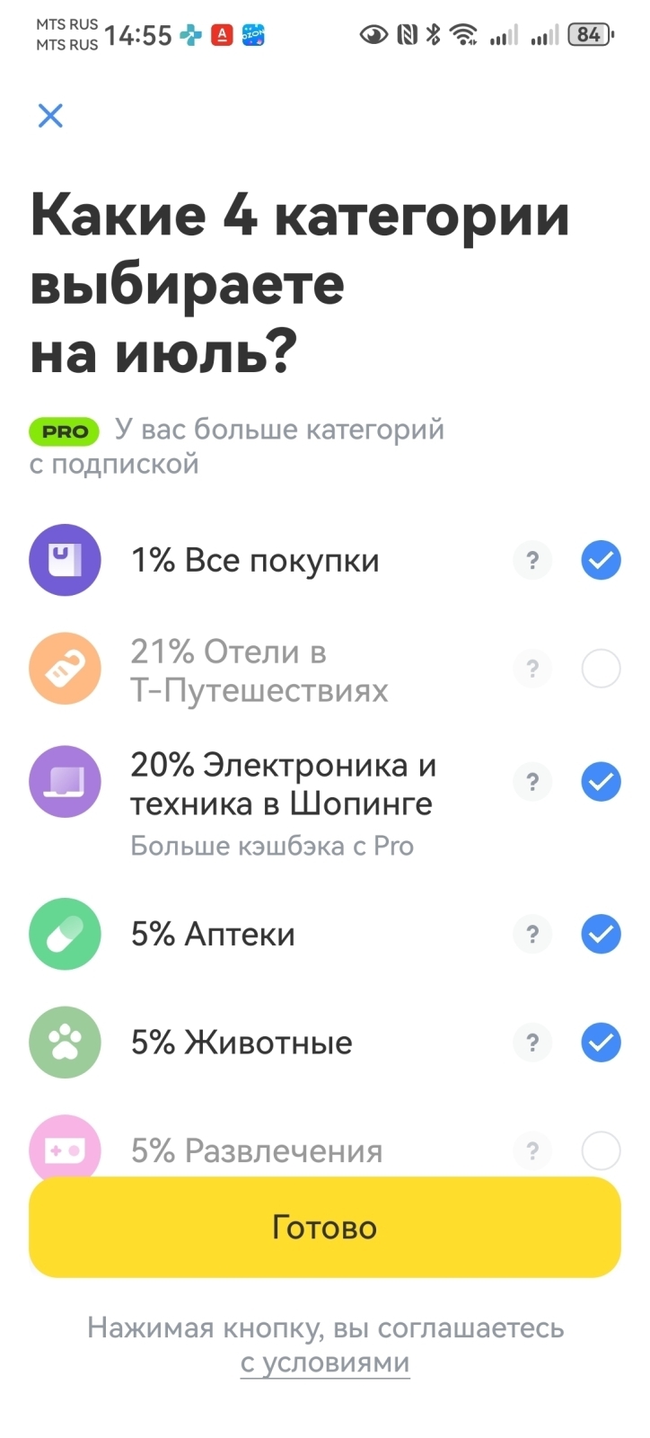 Кешбэк на июль 2026 года. Выбираю самые выгодные карты банков!