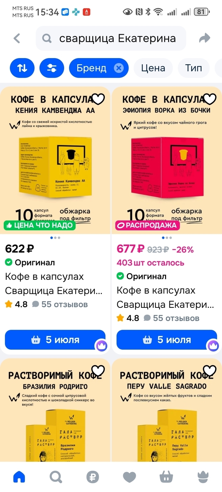 Кешбэк на июль 2026 года. Выбираю самые выгодные карты банков!