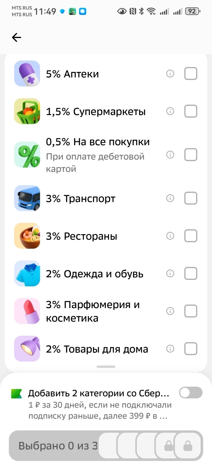 Кешбэк на июль 2026 года. Выбираю самые выгодные карты банков!