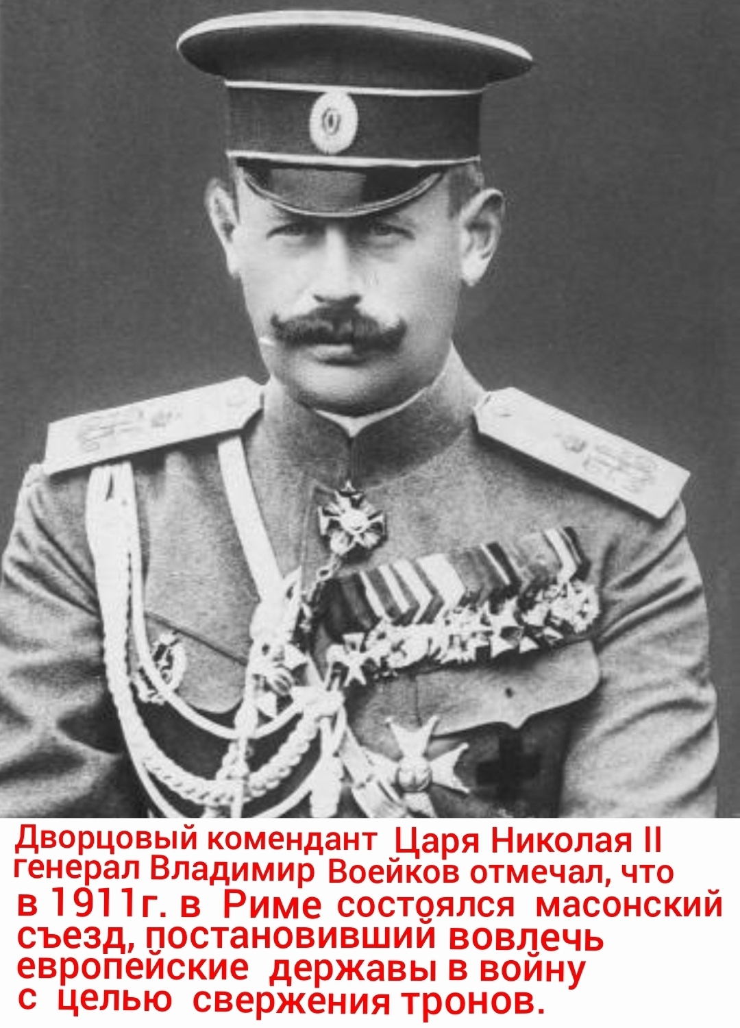 Почему современные историки не затрагивают тему масонства?