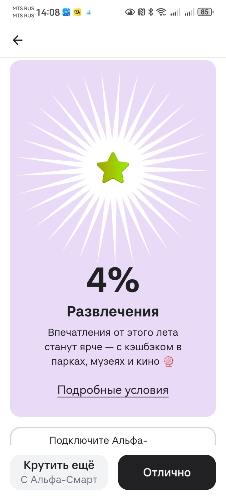 Кешбэк на июль 2026 года. Выбираю самые выгодные карты банков!