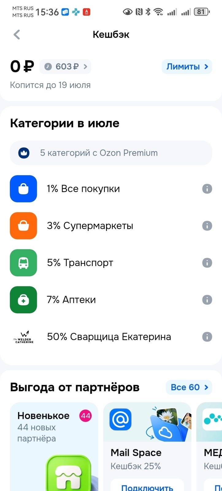 Кешбэк на июль 2026 года. Выбираю самые выгодные карты банков!