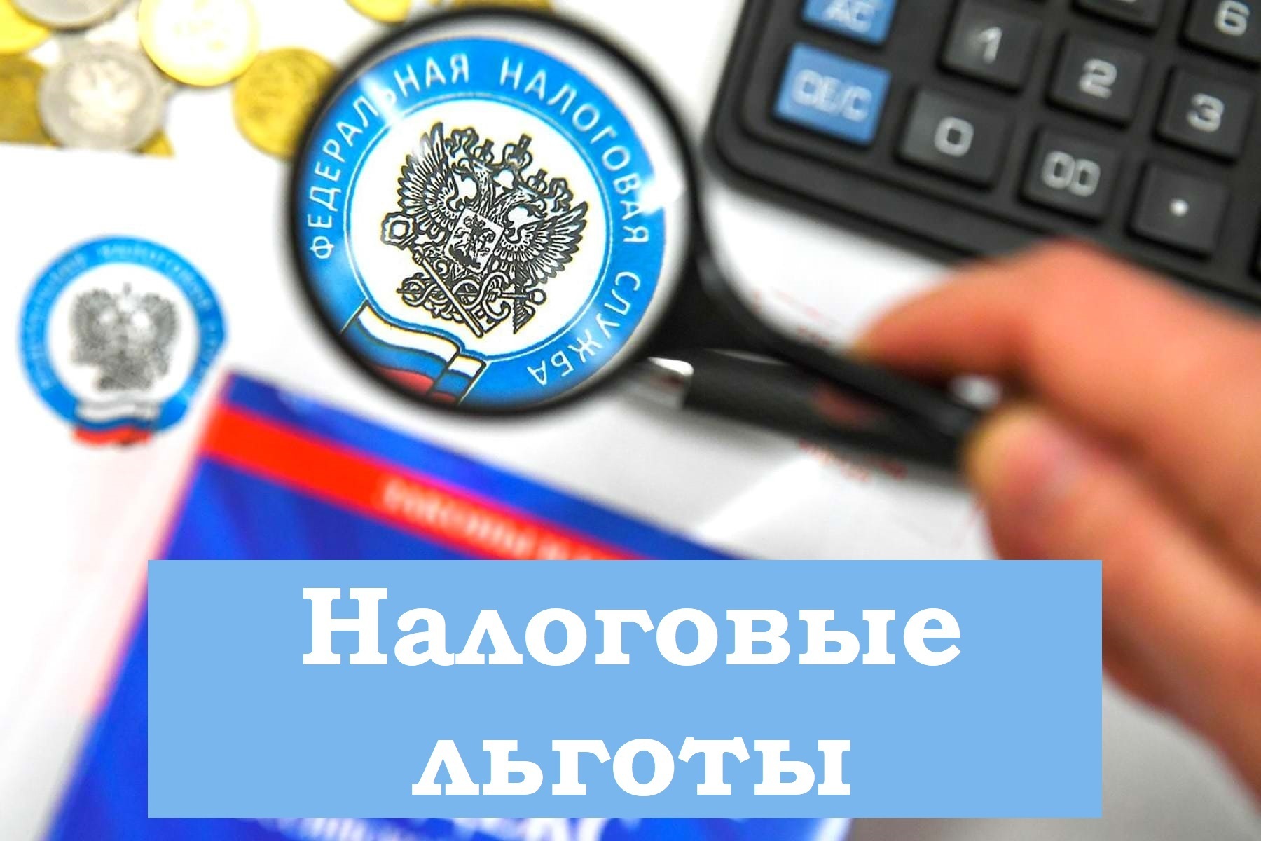 Налоговая льгота распространяется не на все помещения пенсионеров.
