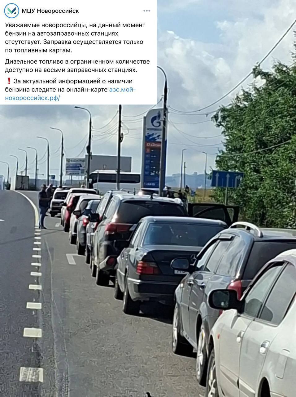 В Новороссийске закончился бензин на заправках