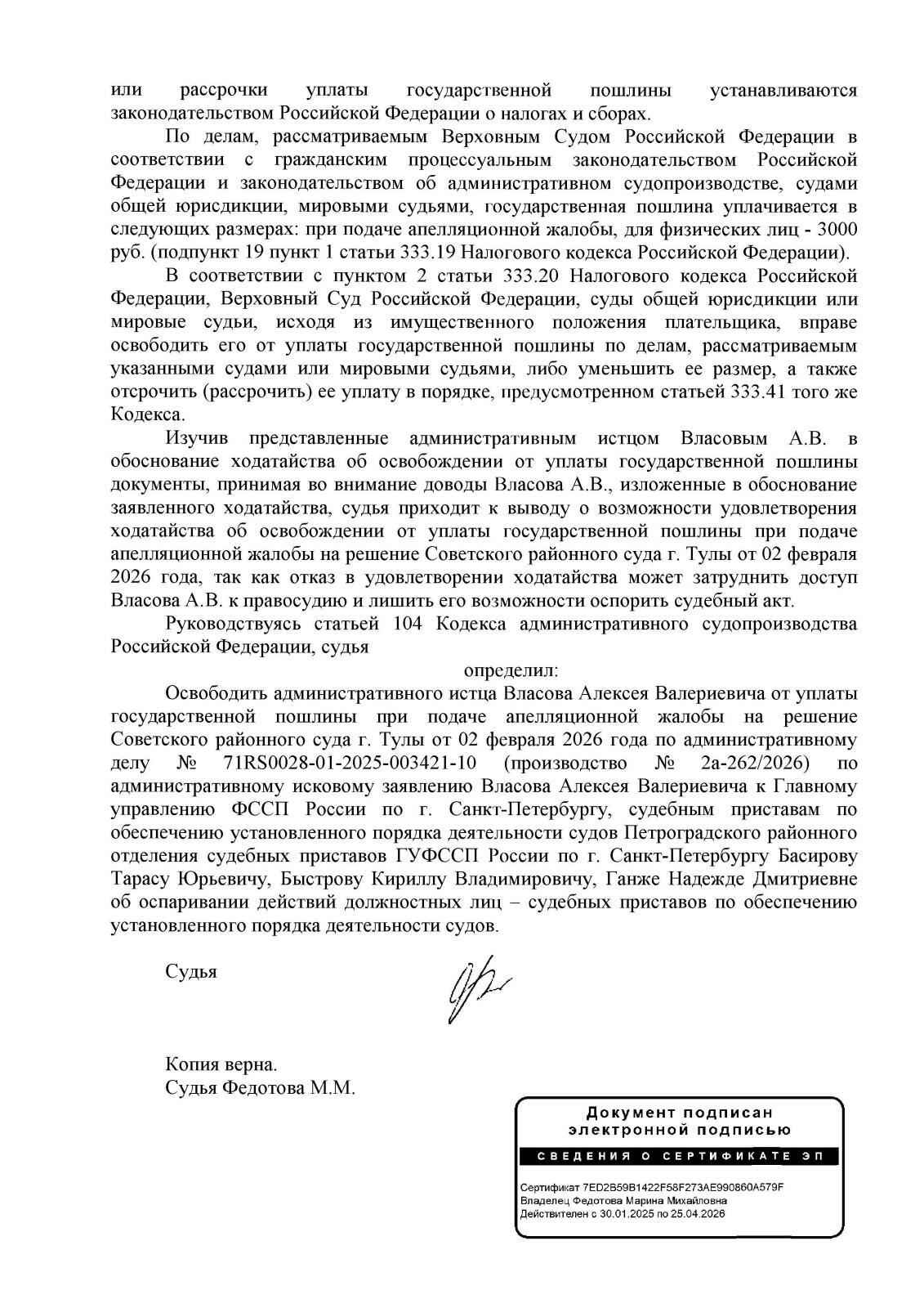 От слов к делу. Как удовлетворили мое ходатайство об освобождении от уплаты пошлины за подачу апелляционной жалобы по КАС РФ.