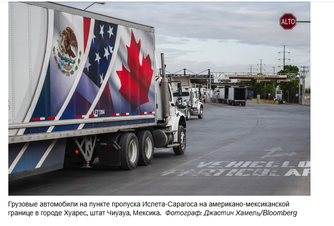Как США будут торговать со своими соседями после того, как соглашение USMCA было подорвано?