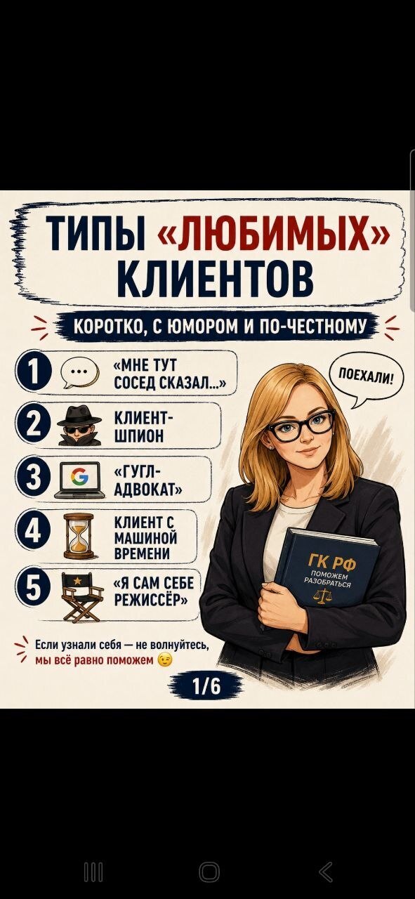 Типы «любимых» клиентов: коротко, с юмором и по-честному.