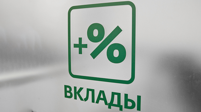 Банки играют на нервах: ставки на 3 месяца растут, а на год — падают. Что скрывают цифры?