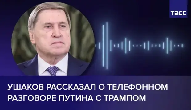 Трамп позвонил Путину