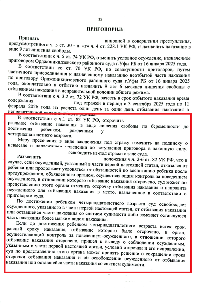 Когда приговор — это не только срок, но и шанс: как по делу о покушении на сбыт наркотиков удалось добиться отсрочки реального лишения свободы.