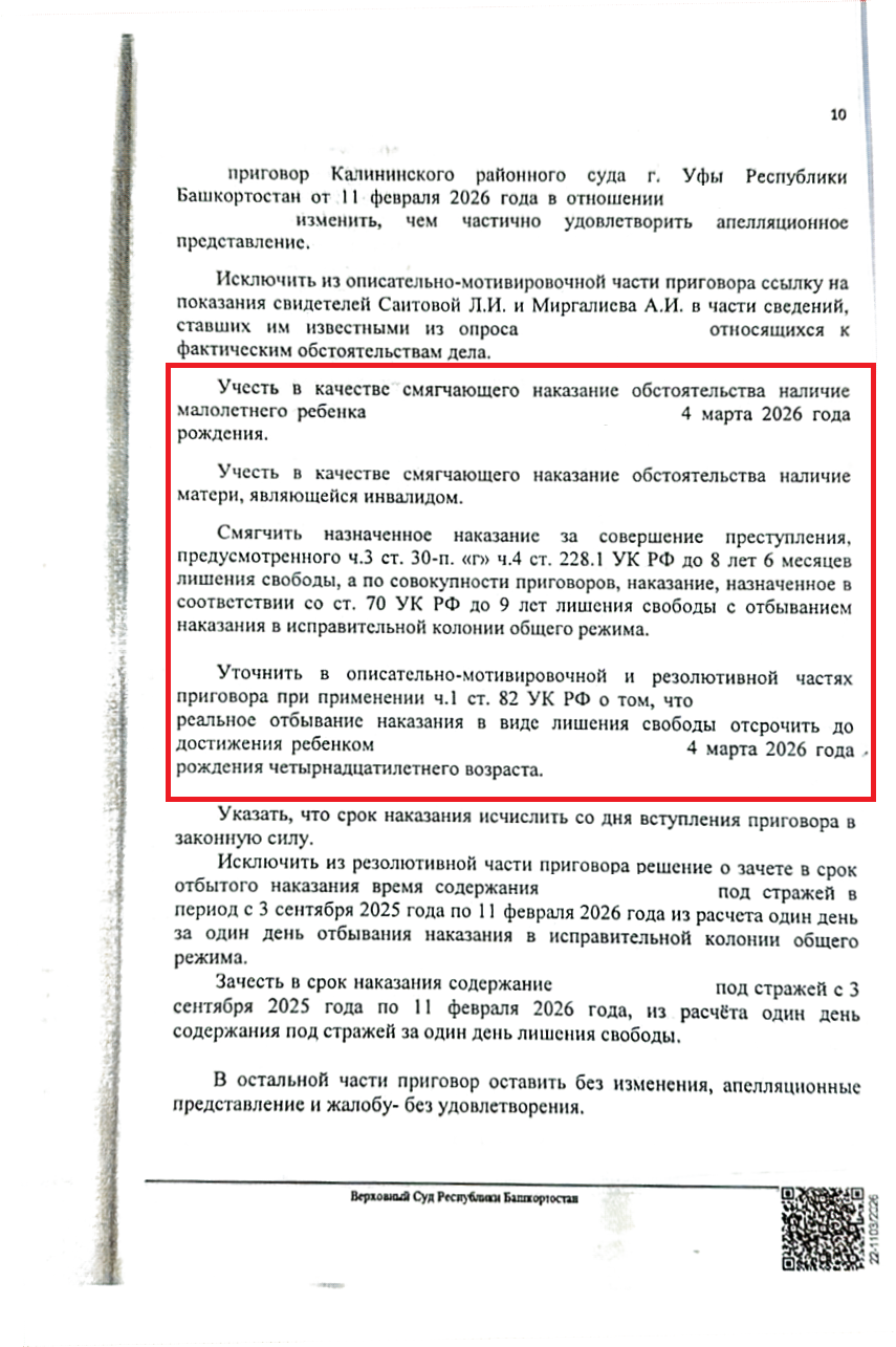 Когда приговор — это не только срок, но и шанс: как по делу о покушении на сбыт наркотиков удалось добиться отсрочки реального лишения свободы.