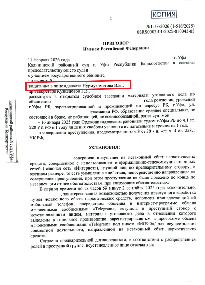 Когда приговор — это не только срок, но и шанс: как по делу о покушении на сбыт наркотиков удалось добиться отсрочки реального лишения свободы.