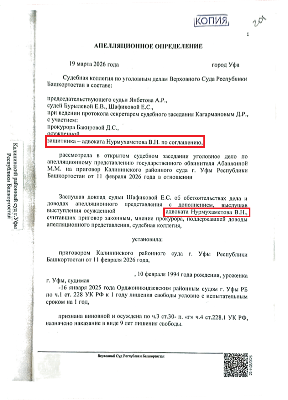 Когда приговор — это не только срок, но и шанс: как по делу о покушении на сбыт наркотиков удалось добиться отсрочки реального лишения свободы.