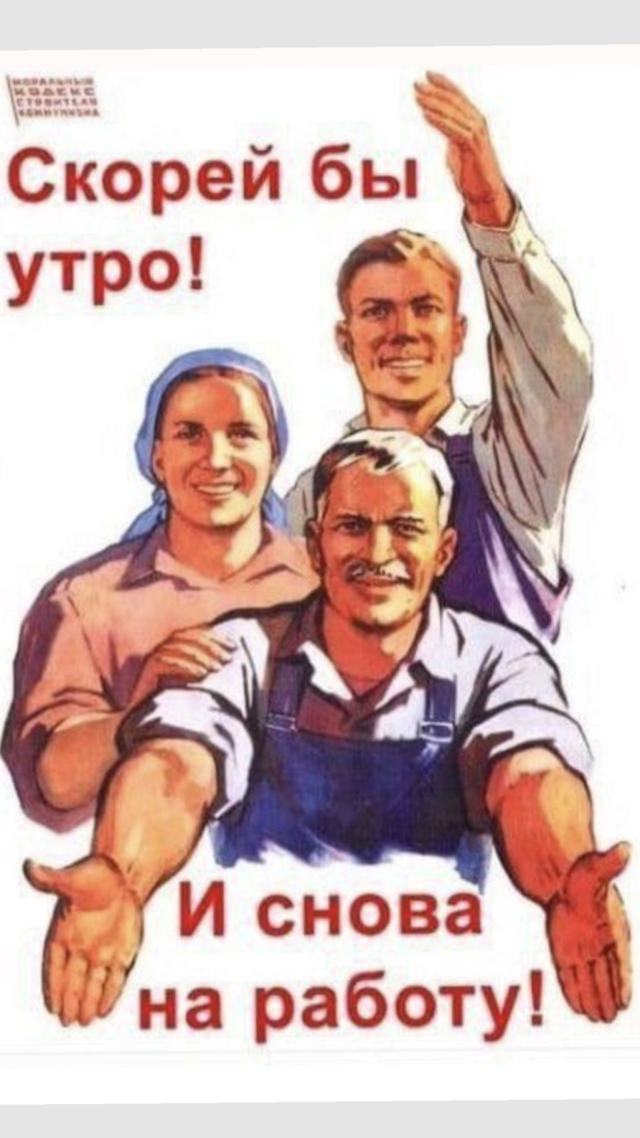 «Эффективность» длиною в шесть дней.При четырехдневной неделе экономика сразу потеряет 20% продукции