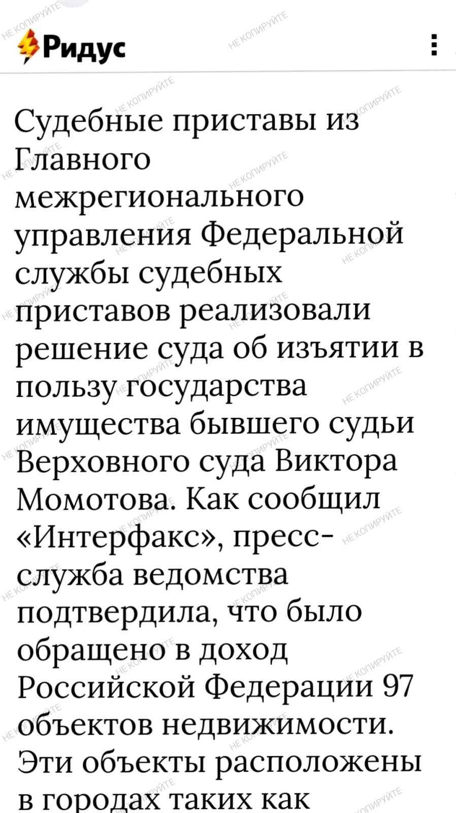 Должны ли судьи в России быть самыми честными людьми на Земле?