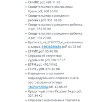 Screenshot_20260708_165003_Yandex Mail.jpg
