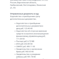 Screenshot_20260708_185756_Yandex Mail.jpg