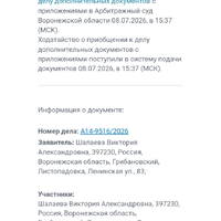 Screenshot_20260708_185749_Yandex Mail.jpg