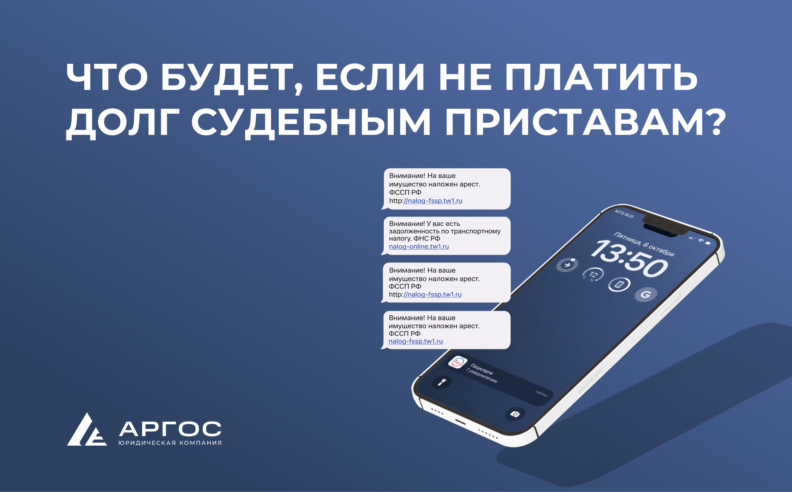Что будет, если не платить долг судебным приставам?