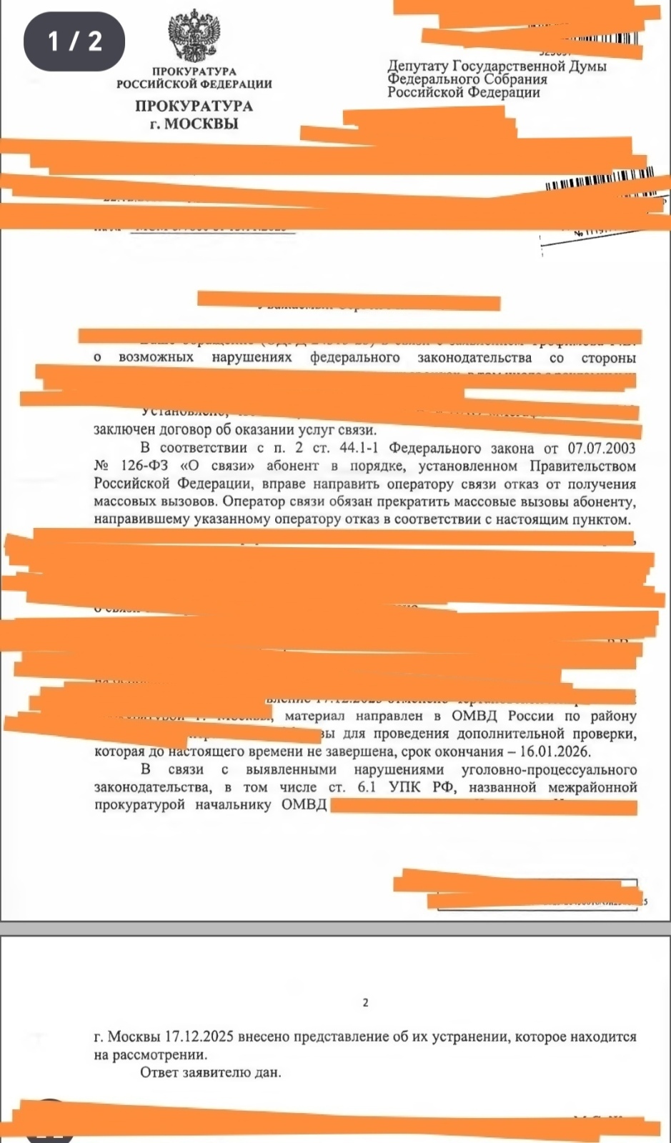 Активность злоумышленников увеличивается. Служа безопасности Сбербанка проверять продолжает
