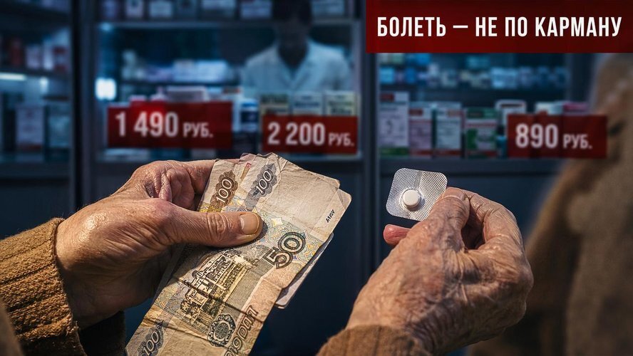 Аптека как ювелирный. Жёсткая правда о том, почему российские аптеки разучились лечить дёшево и как с этим бороться прямо сегодня.